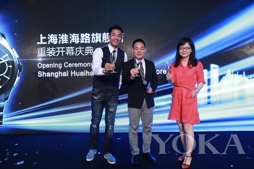 RADO Switzerland radar Huaihai Road in Shanghai flagship store heavy opening ceremony-a toast to the guests